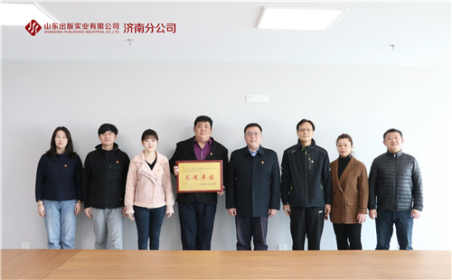 金年会首页济南分公司