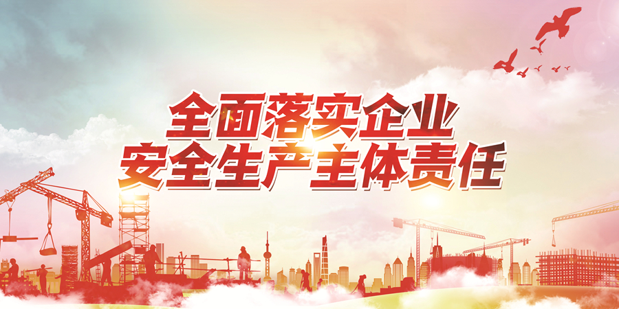 金年会首页烟台分公司开展节前安全大检查