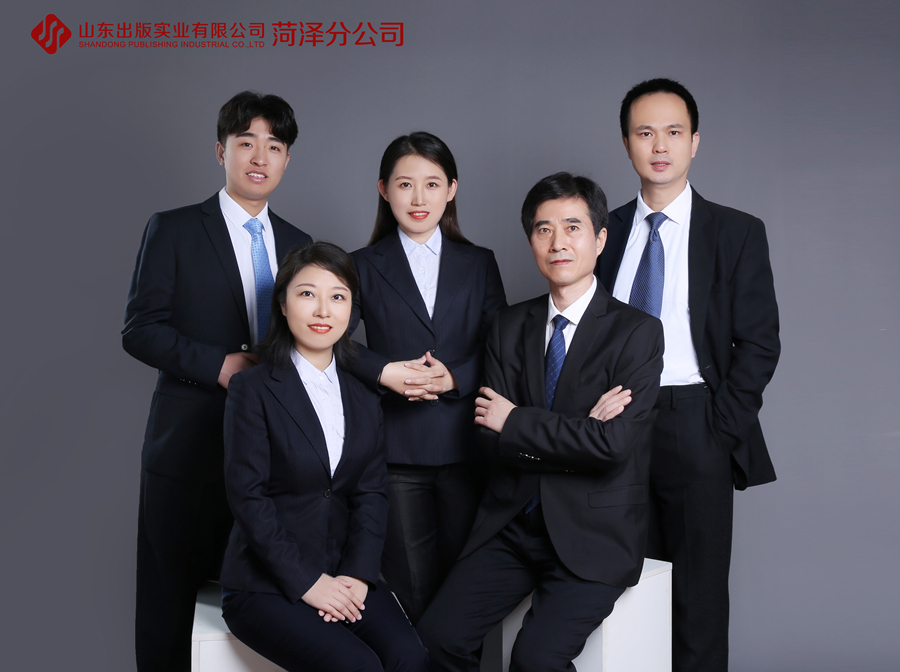 金年会首页菏泽分公司