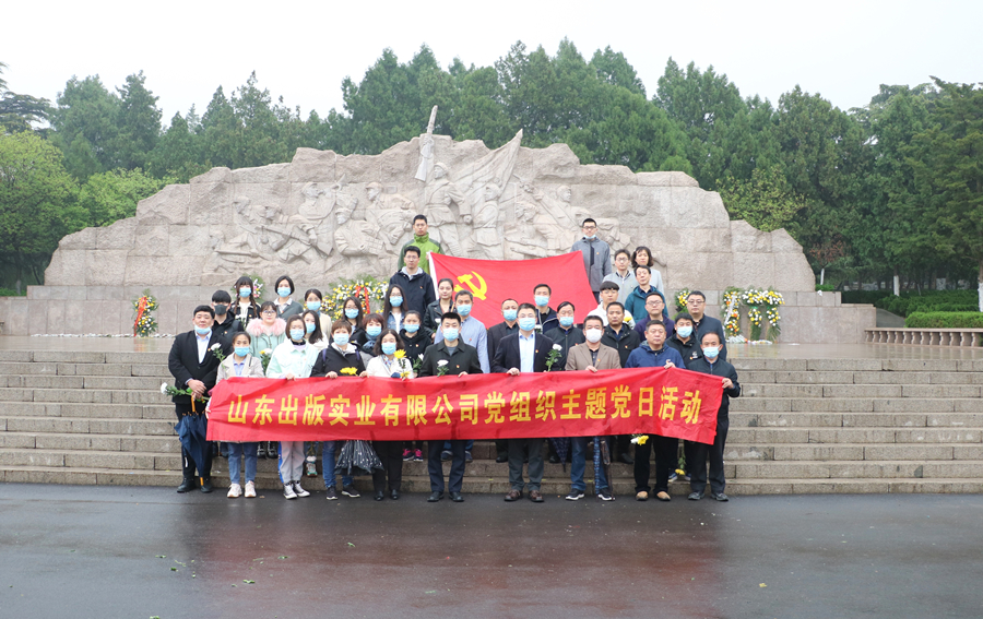 出版实业公司党组织网站 1 清明祭英烈主题党日 2021 (1)_副本.jpg