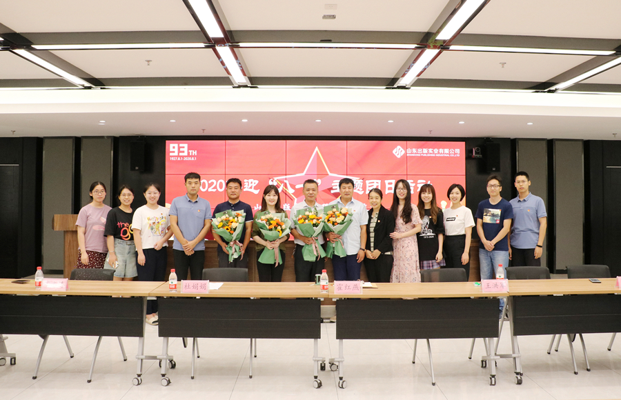 网站 出版实业公司团支部迎八一主题团日 合影 2020.7.31_副本.jpg