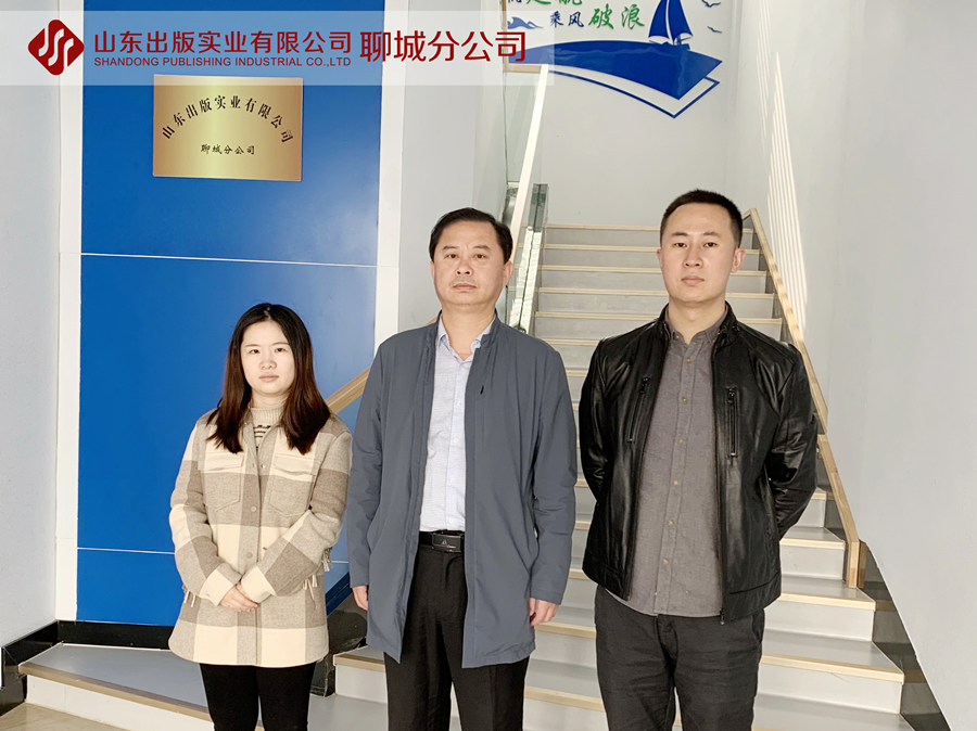 金年会首页聊城分公司