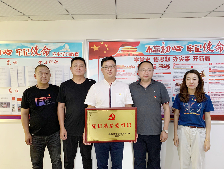 山东出版实业威海分公司党支部合影 2021.7_副本.jpg