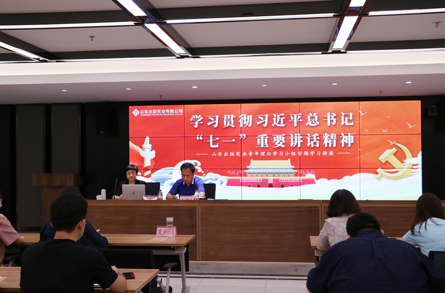 实业公司青年理论学习小组学习“七一”讲话专题讲座 屏幕_副本.jpg