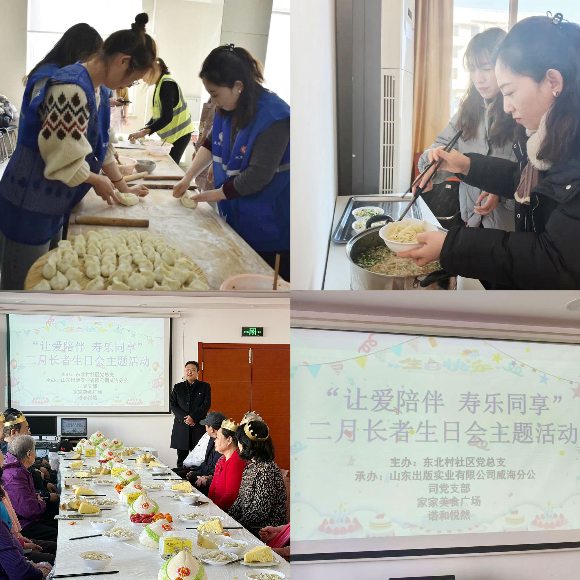 实业公司威海分公司党支部党建活动 集团网站.jpg